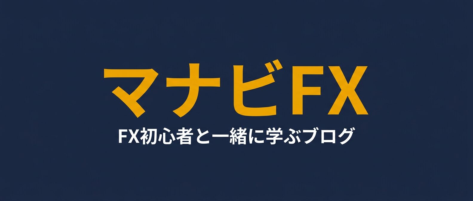 マナビFX